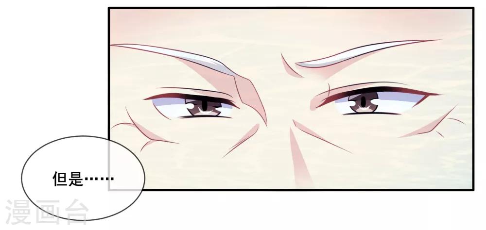 我是玉皇大帝韩漫全集-第2季第37话 妲己，等我救你！无删减无遮挡章节图片 