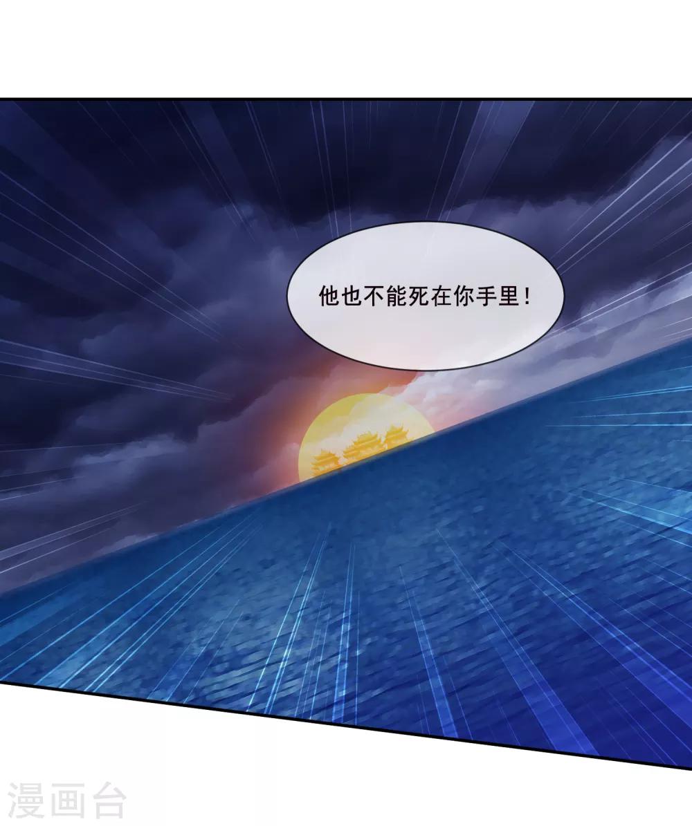 我是玉皇大帝韩漫全集-第2季第37话 妲己，等我救你！无删减无遮挡章节图片 