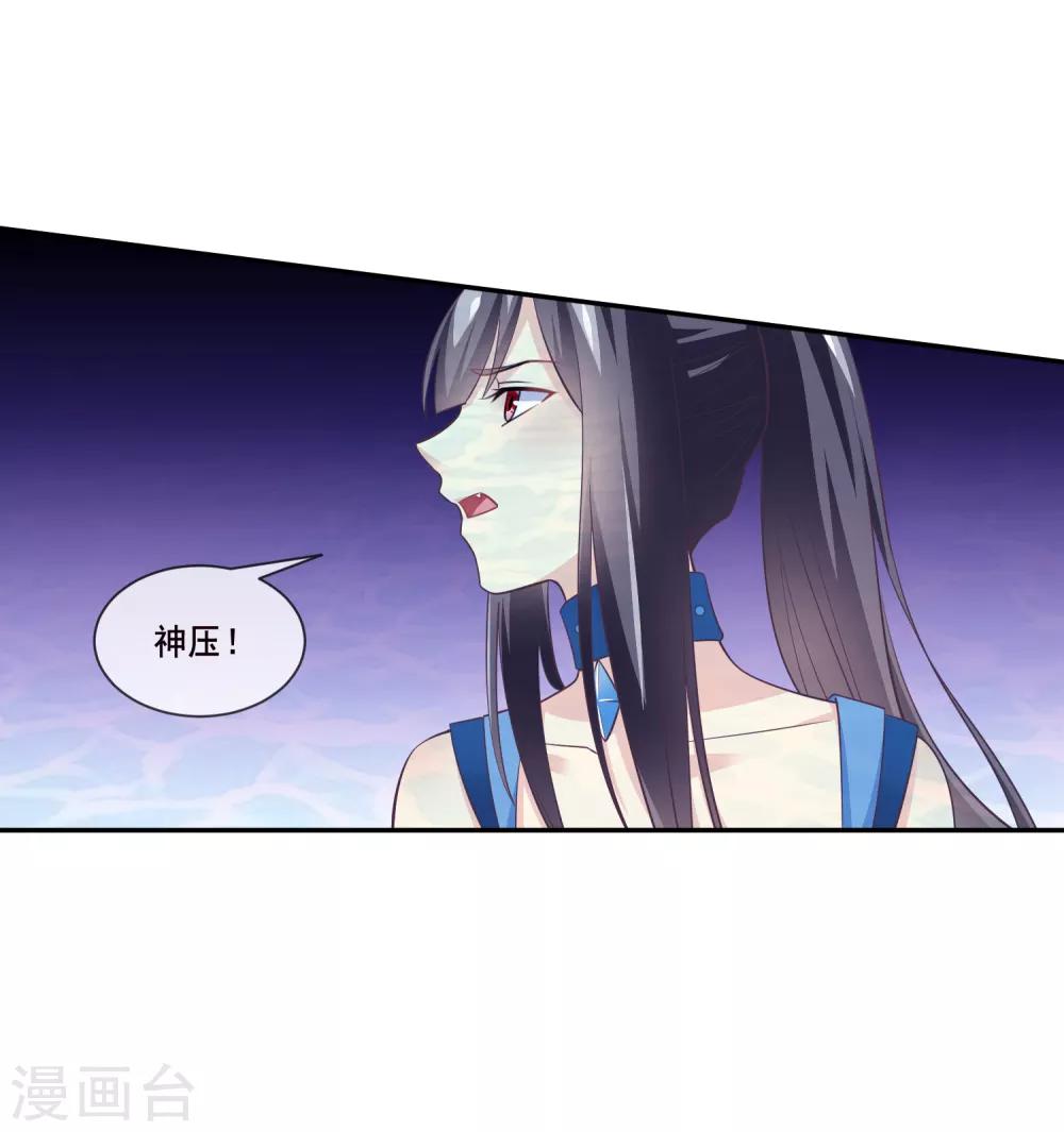 我是玉皇大帝韩漫全集-第2季第37话 妲己，等我救你！无删减无遮挡章节图片 