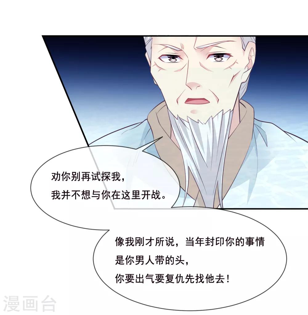 我是玉皇大帝韩漫全集-第2季第37话 妲己，等我救你！无删减无遮挡章节图片 