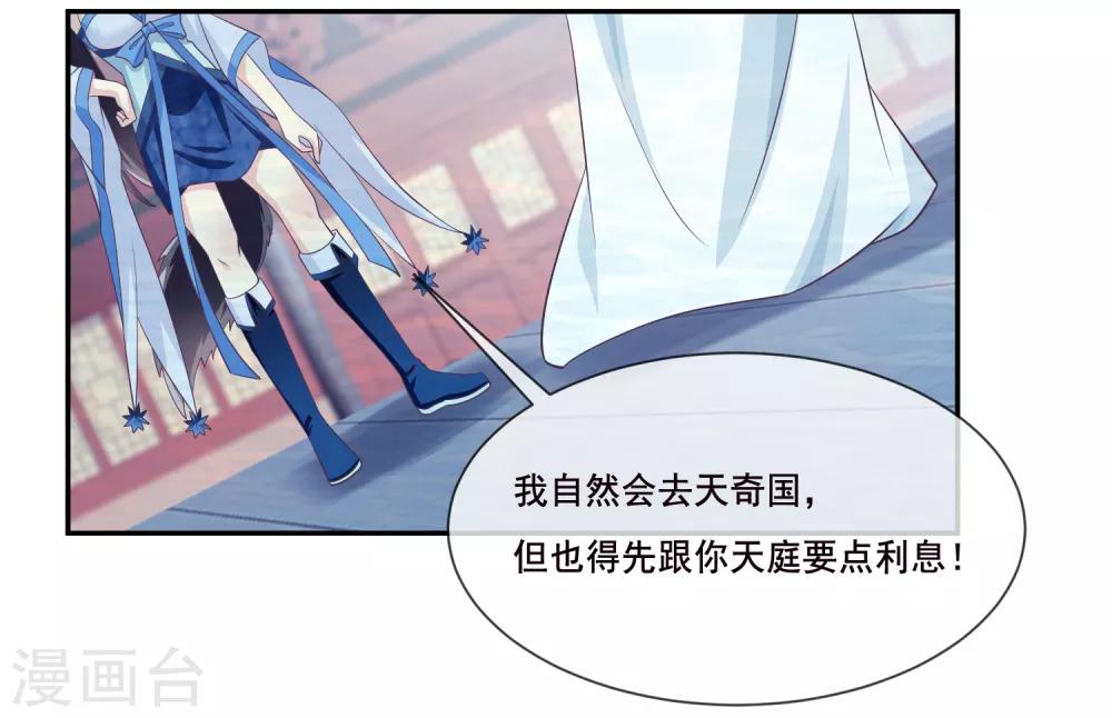 我是玉皇大帝韩漫全集-第2季第37话 妲己，等我救你！无删减无遮挡章节图片 