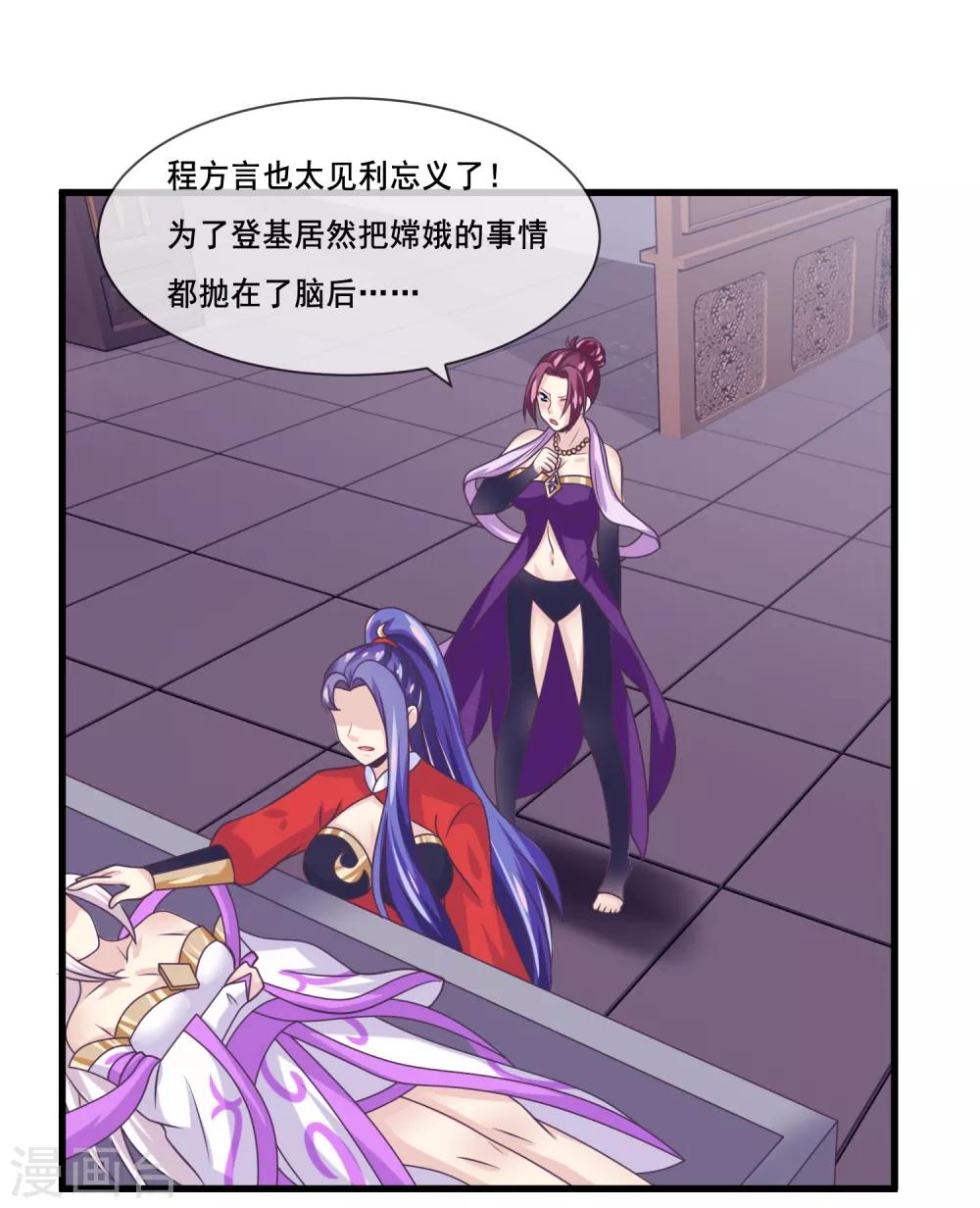 我是玉皇大帝韩漫全集-第2季第38话 从此君王不早朝无删减无遮挡章节图片 