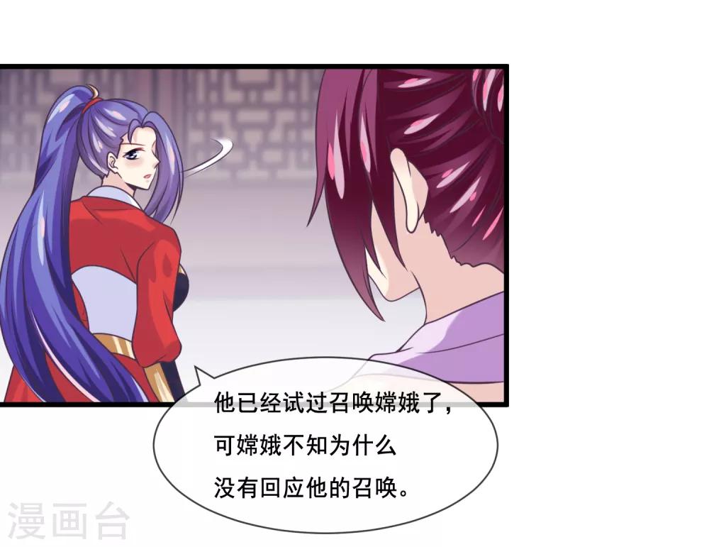我是玉皇大帝韩漫全集-第2季第38话 从此君王不早朝无删减无遮挡章节图片 