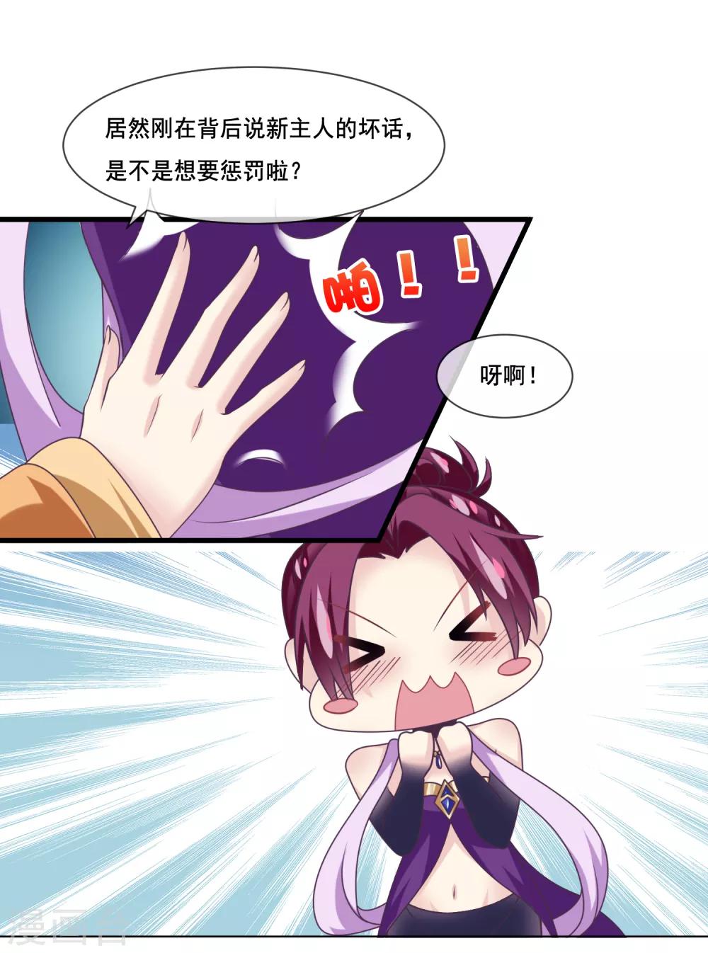 我是玉皇大帝韩漫全集-第2季第38话 从此君王不早朝无删减无遮挡章节图片 