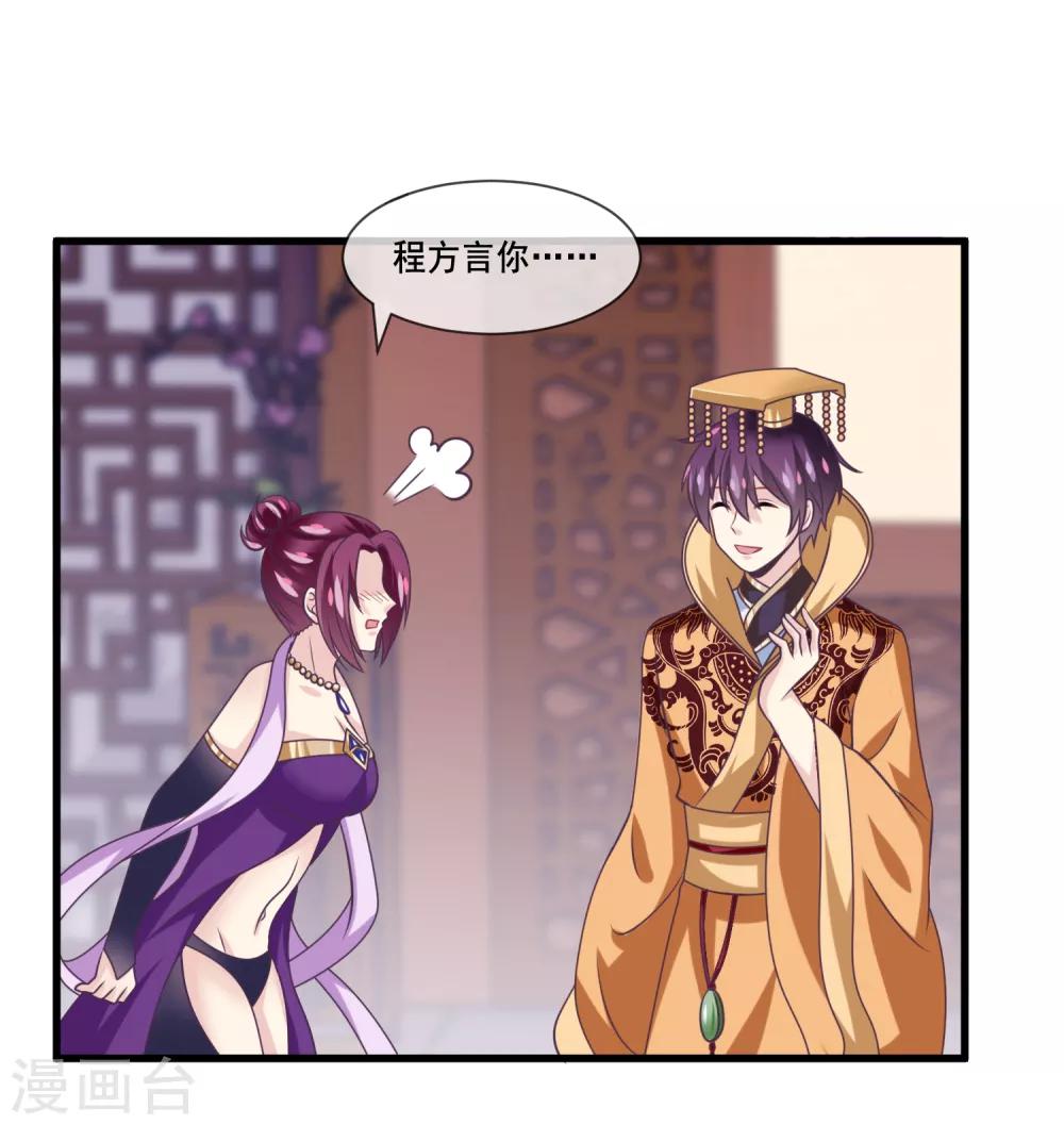 我是玉皇大帝韩漫全集-第2季第38话 从此君王不早朝无删减无遮挡章节图片 