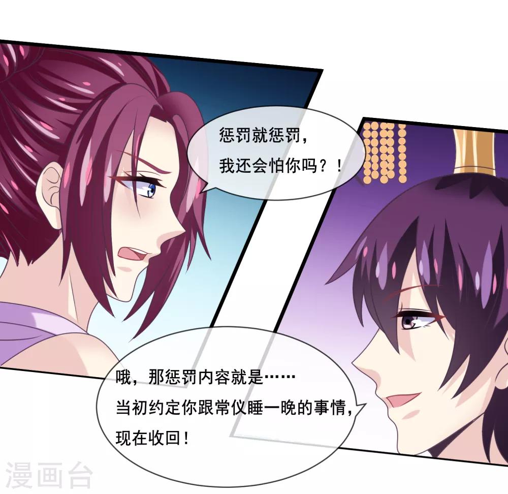 我是玉皇大帝韩漫全集-第2季第38话 从此君王不早朝无删减无遮挡章节图片 