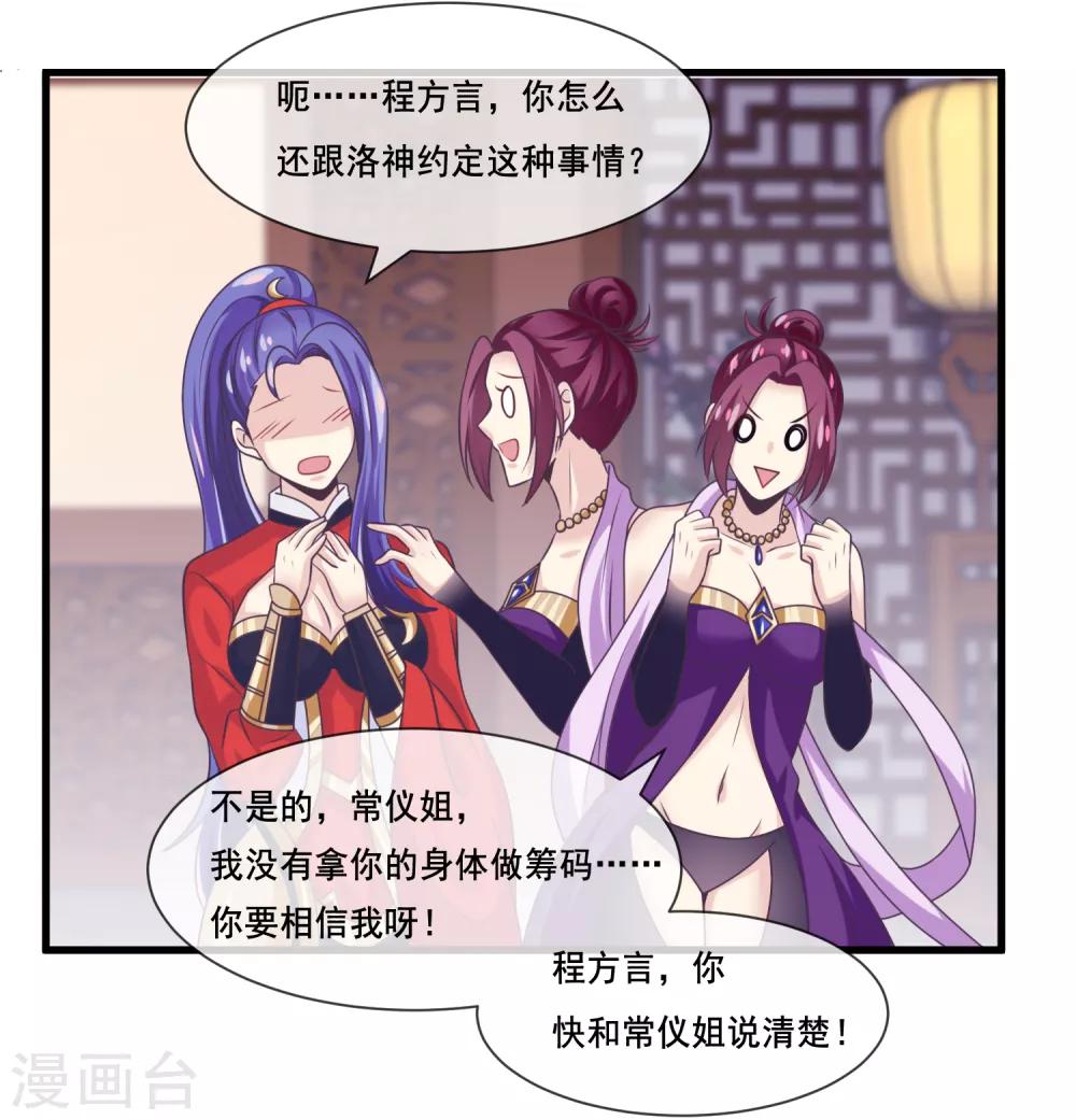 我是玉皇大帝韩漫全集-第2季第38话 从此君王不早朝无删减无遮挡章节图片 