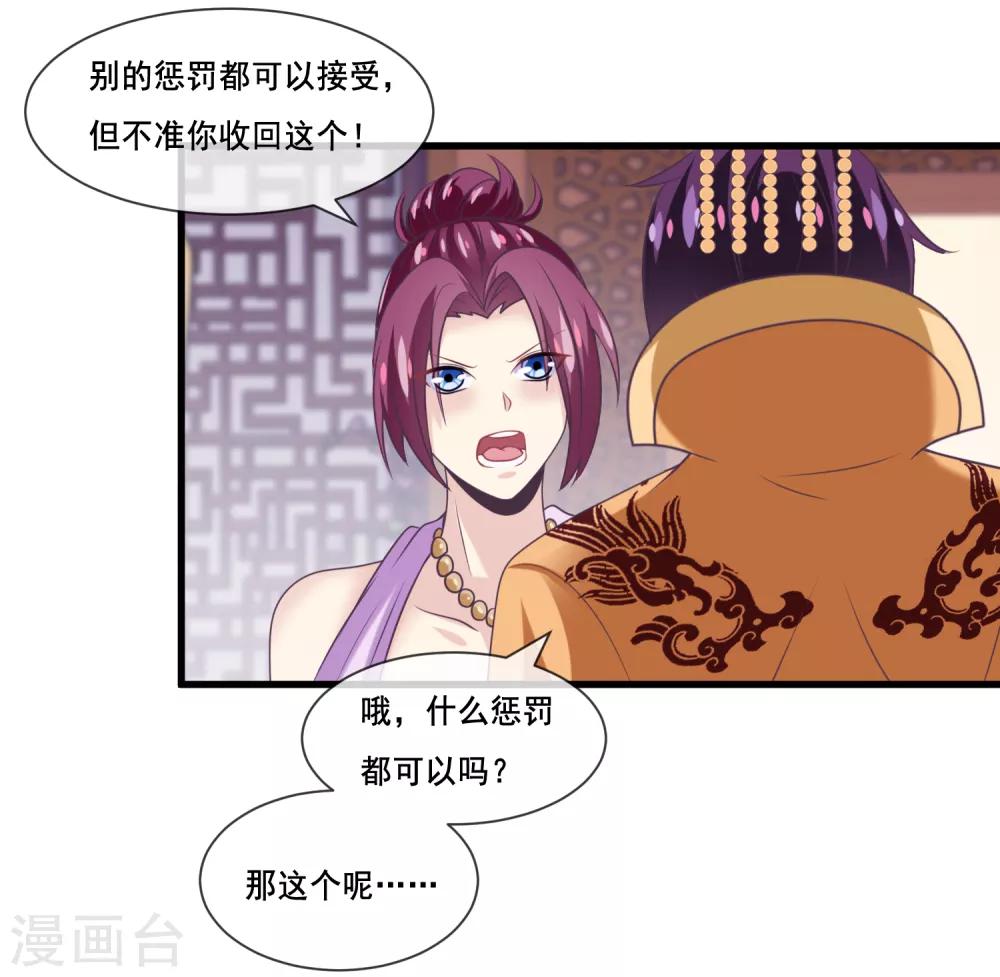 我是玉皇大帝韩漫全集-第2季第38话 从此君王不早朝无删减无遮挡章节图片 