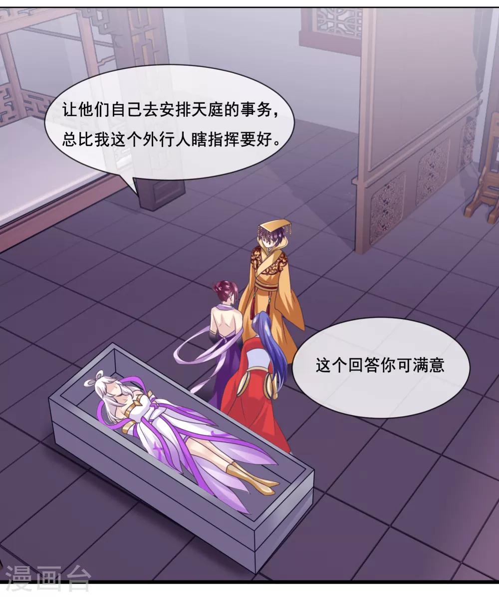 我是玉皇大帝韩漫全集-第2季第38话 从此君王不早朝无删减无遮挡章节图片 