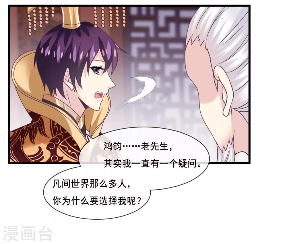 我是玉皇大帝韩漫全集-第2季第38话 从此君王不早朝无删减无遮挡章节图片 