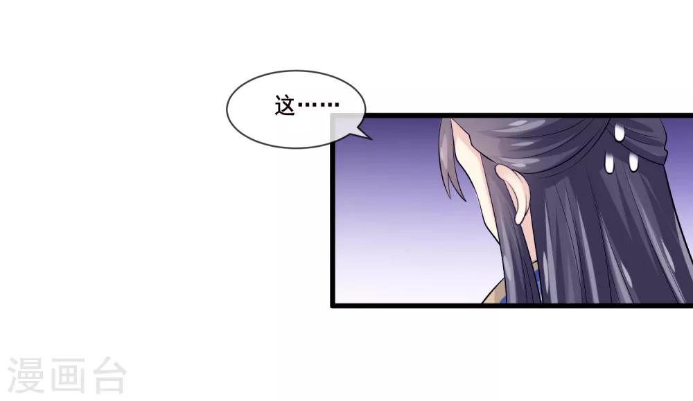 我是玉皇大帝韩漫全集-第2季第38话 从此君王不早朝无删减无遮挡章节图片 