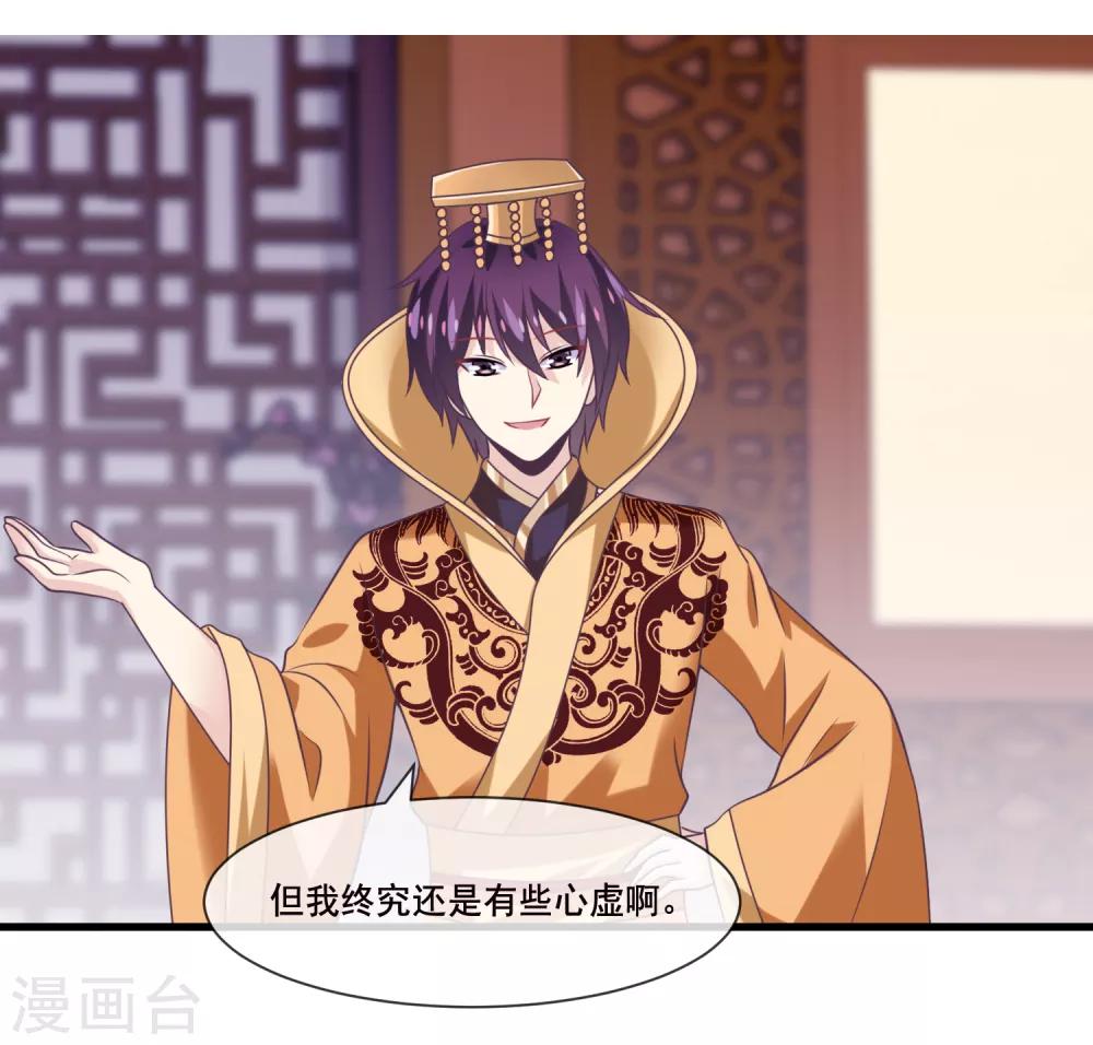 我是玉皇大帝韩漫全集-第2季第38话 从此君王不早朝无删减无遮挡章节图片 