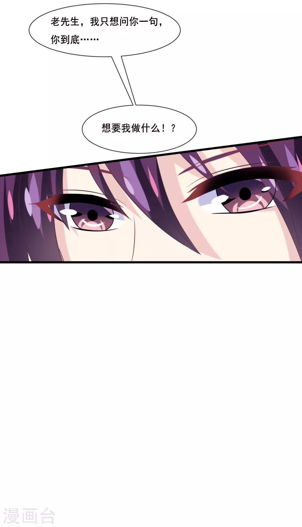 我是玉皇大帝韩漫全集-第2季第38话 从此君王不早朝无删减无遮挡章节图片 
