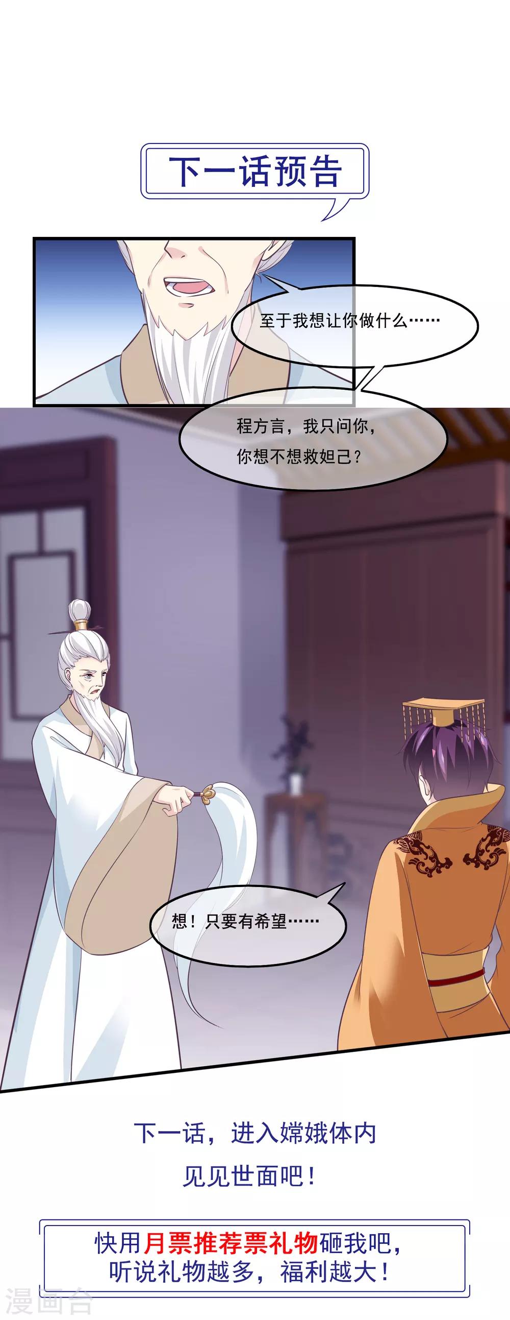 我是玉皇大帝韩漫全集-第2季第38话 从此君王不早朝无删减无遮挡章节图片 
