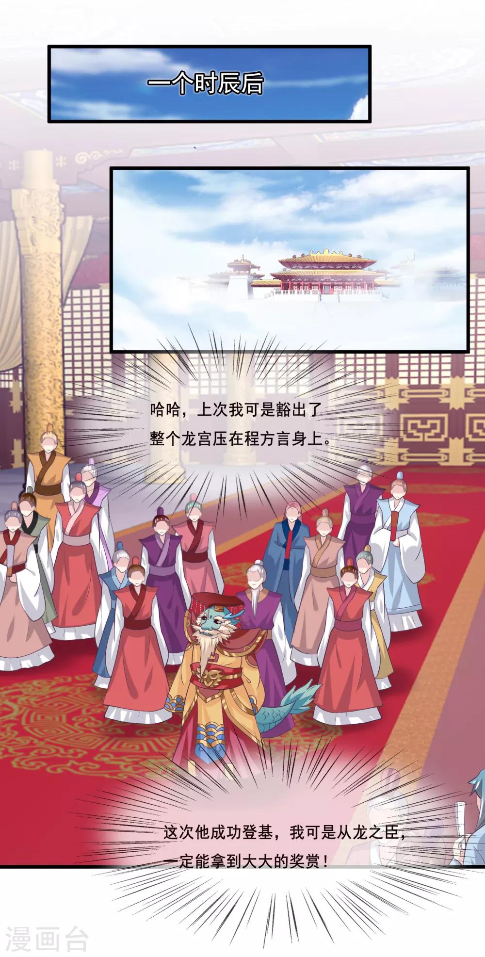 我是玉皇大帝韩漫全集-第2季第38话 从此君王不早朝无删减无遮挡章节图片 