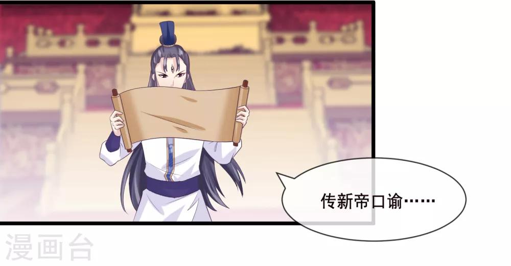 我是玉皇大帝韩漫全集-第2季第38话 从此君王不早朝无删减无遮挡章节图片 