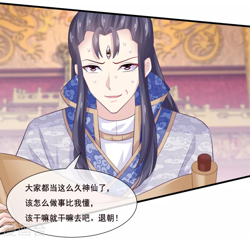 我是玉皇大帝韩漫全集-第2季第38话 从此君王不早朝无删减无遮挡章节图片 