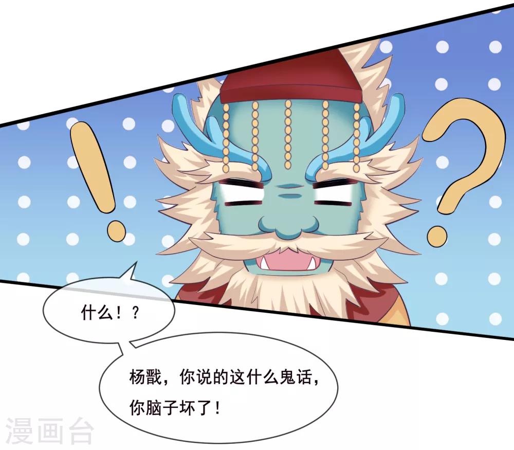 我是玉皇大帝韩漫全集-第2季第38话 从此君王不早朝无删减无遮挡章节图片 