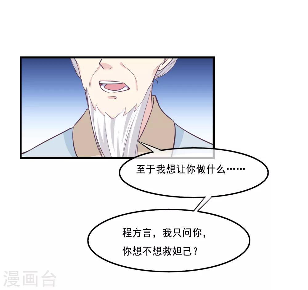 我是玉皇大帝韩漫全集-第2季第39话 进入嫦娥体内无删减无遮挡章节图片 