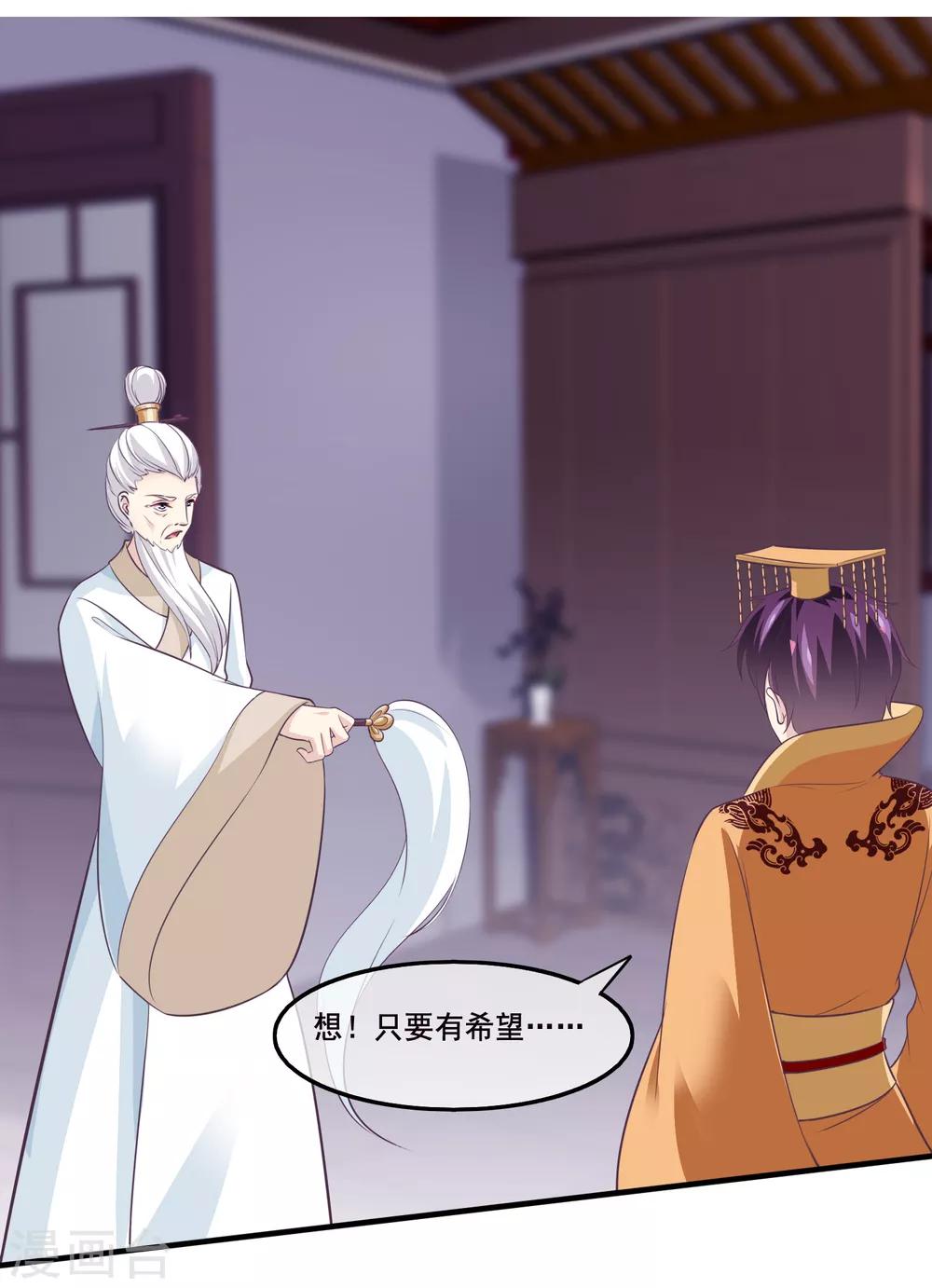 我是玉皇大帝韩漫全集-第2季第39话 进入嫦娥体内无删减无遮挡章节图片 