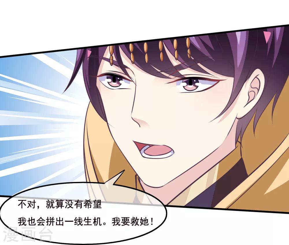 我是玉皇大帝韩漫全集-第2季第39话 进入嫦娥体内无删减无遮挡章节图片 