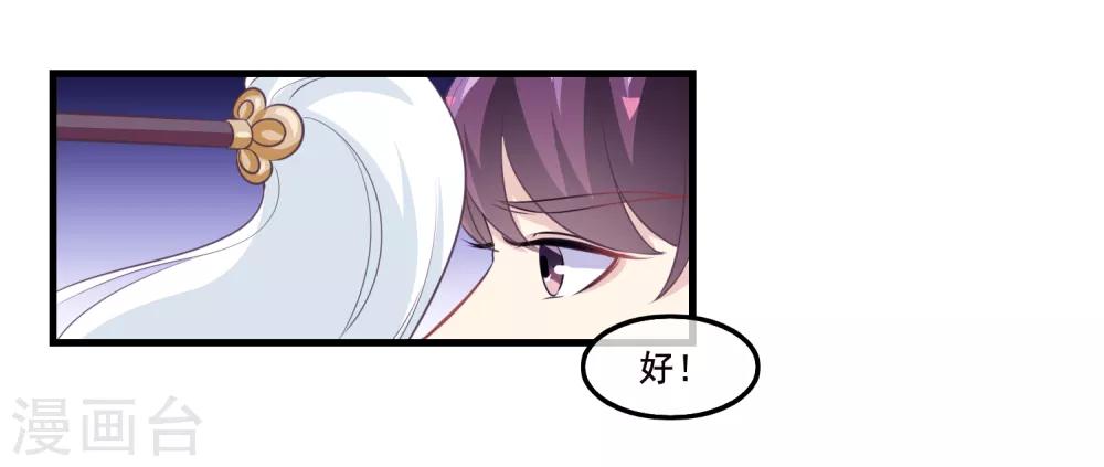 我是玉皇大帝韩漫全集-第2季第39话 进入嫦娥体内无删减无遮挡章节图片 