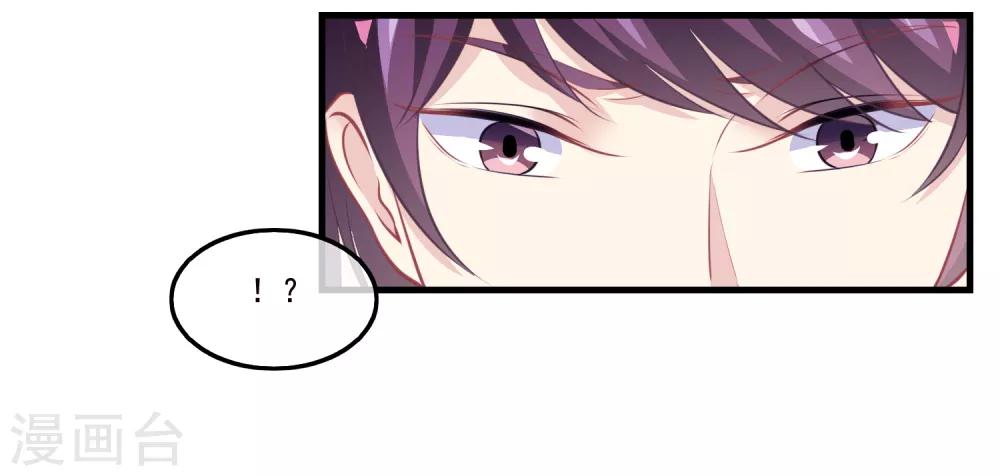 我是玉皇大帝韩漫全集-第2季第39话 进入嫦娥体内无删减无遮挡章节图片 