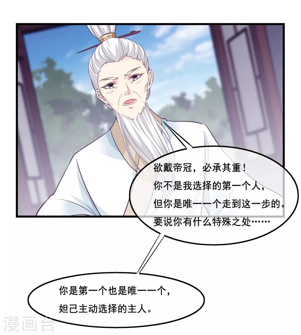我是玉皇大帝韩漫全集-第2季第39话 进入嫦娥体内无删减无遮挡章节图片 