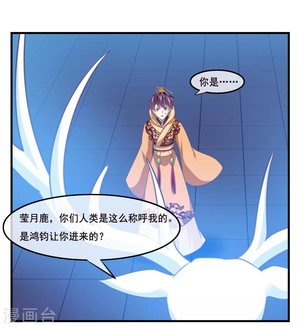 我是玉皇大帝韩漫全集-第2季第39话 进入嫦娥体内无删减无遮挡章节图片 