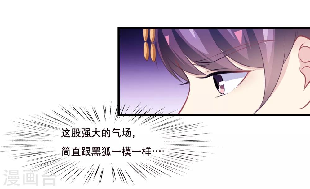 我是玉皇大帝韩漫全集-第2季第39话 进入嫦娥体内无删减无遮挡章节图片 