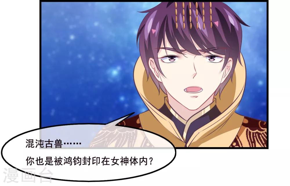 我是玉皇大帝韩漫全集-第2季第39话 进入嫦娥体内无删减无遮挡章节图片 