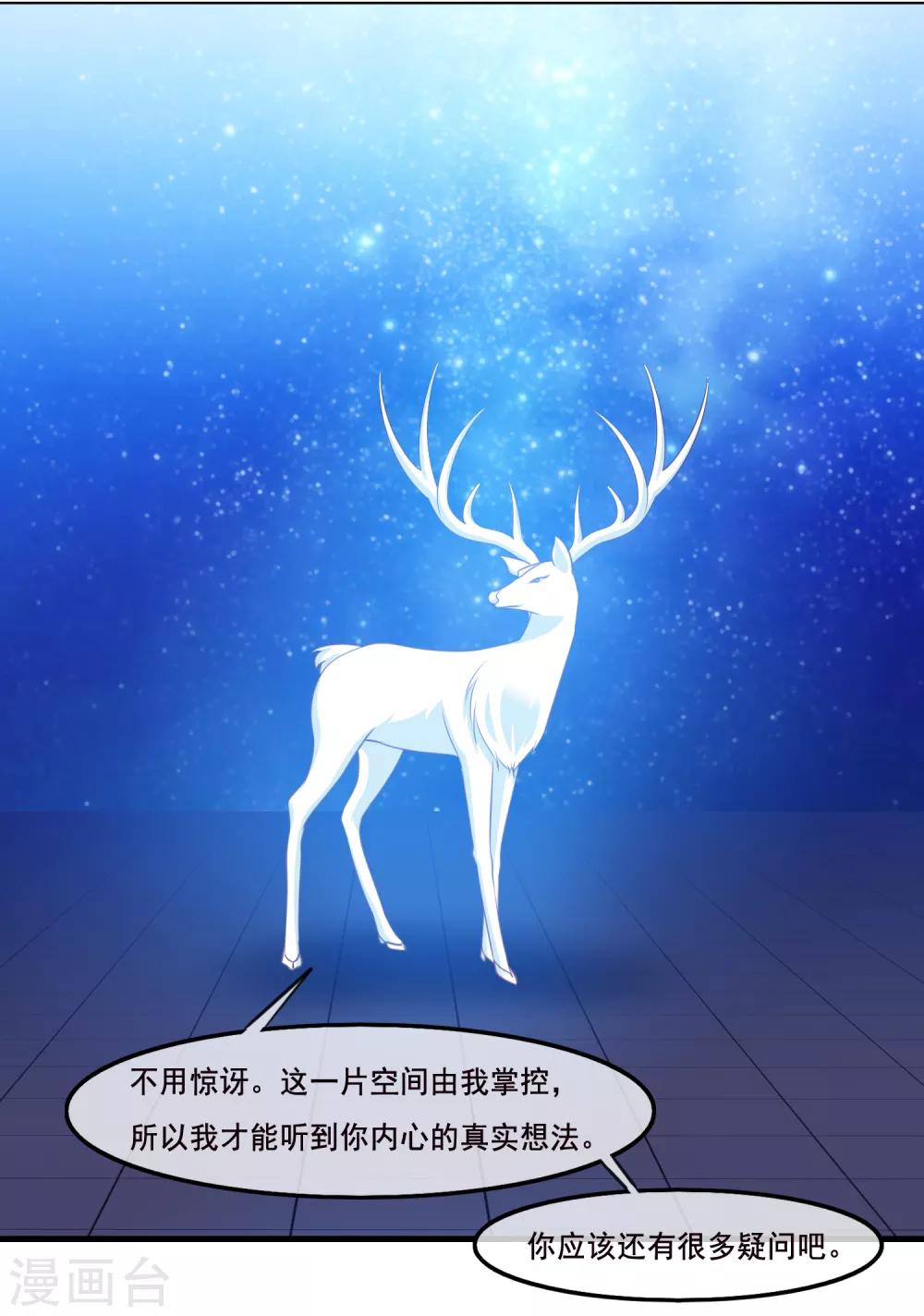 我是玉皇大帝韩漫全集-第2季第39话 进入嫦娥体内无删减无遮挡章节图片 