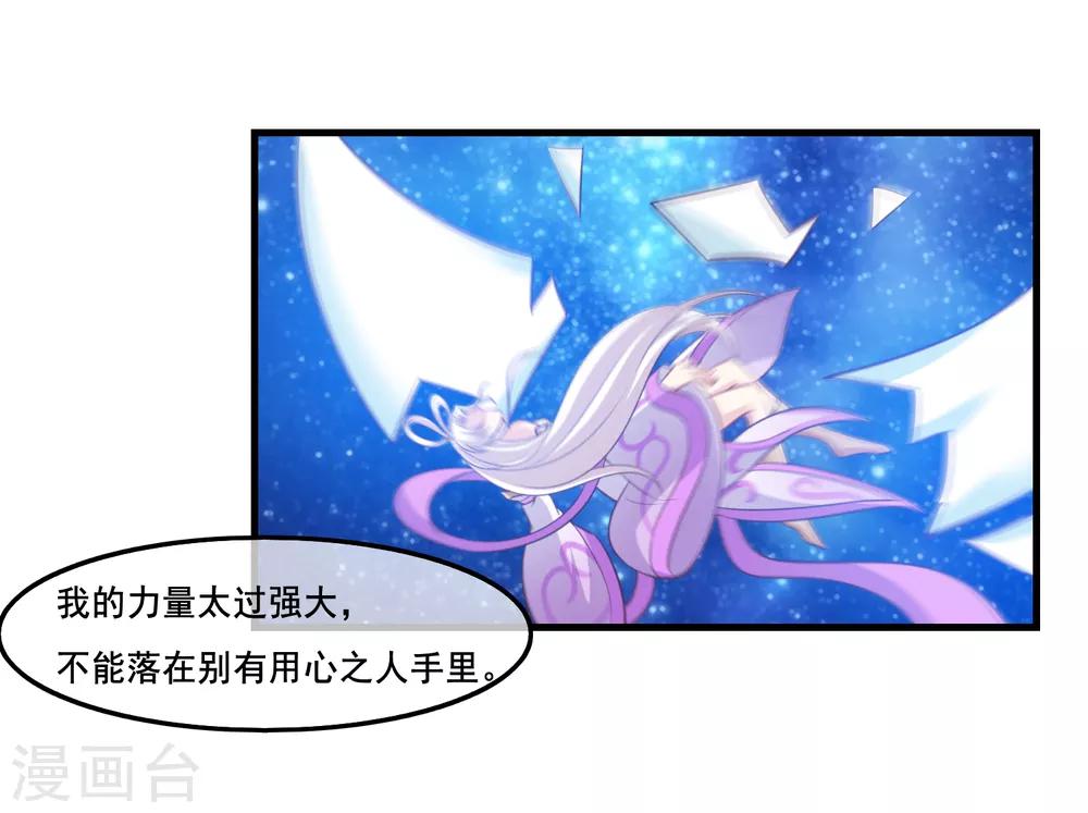 我是玉皇大帝韩漫全集-第2季第39话 进入嫦娥体内无删减无遮挡章节图片 