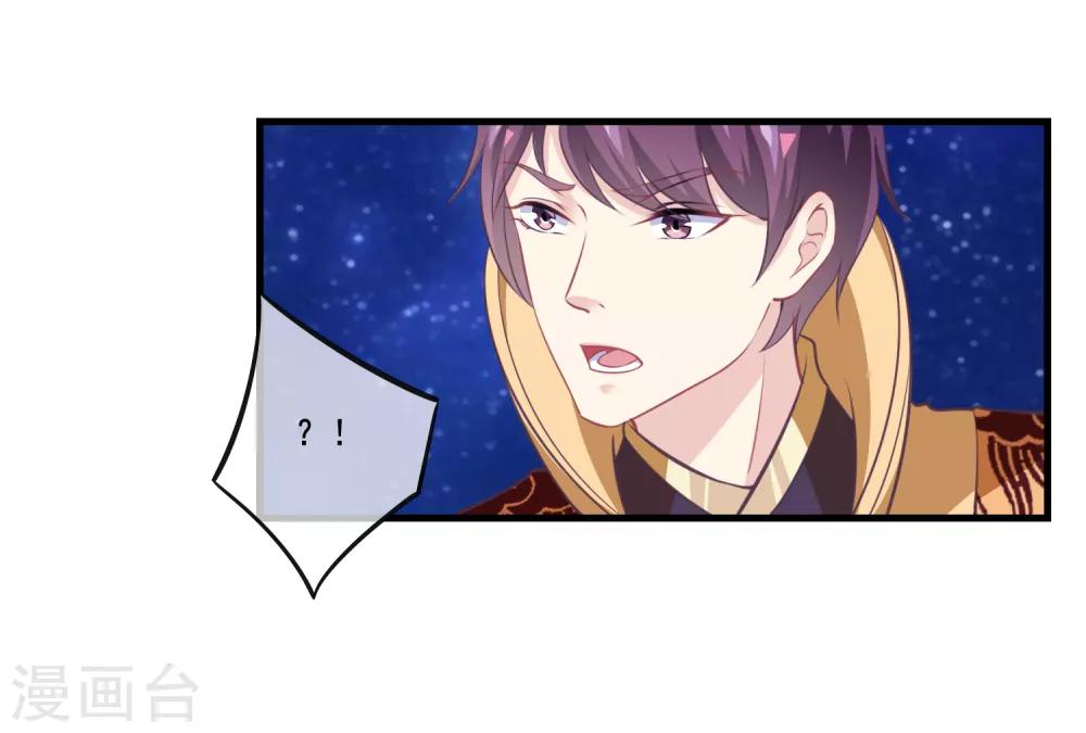 我是玉皇大帝韩漫全集-第2季第39话 进入嫦娥体内无删减无遮挡章节图片 