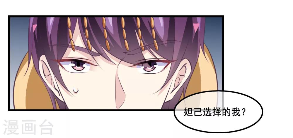 我是玉皇大帝韩漫全集-第2季第39话 进入嫦娥体内无删减无遮挡章节图片 