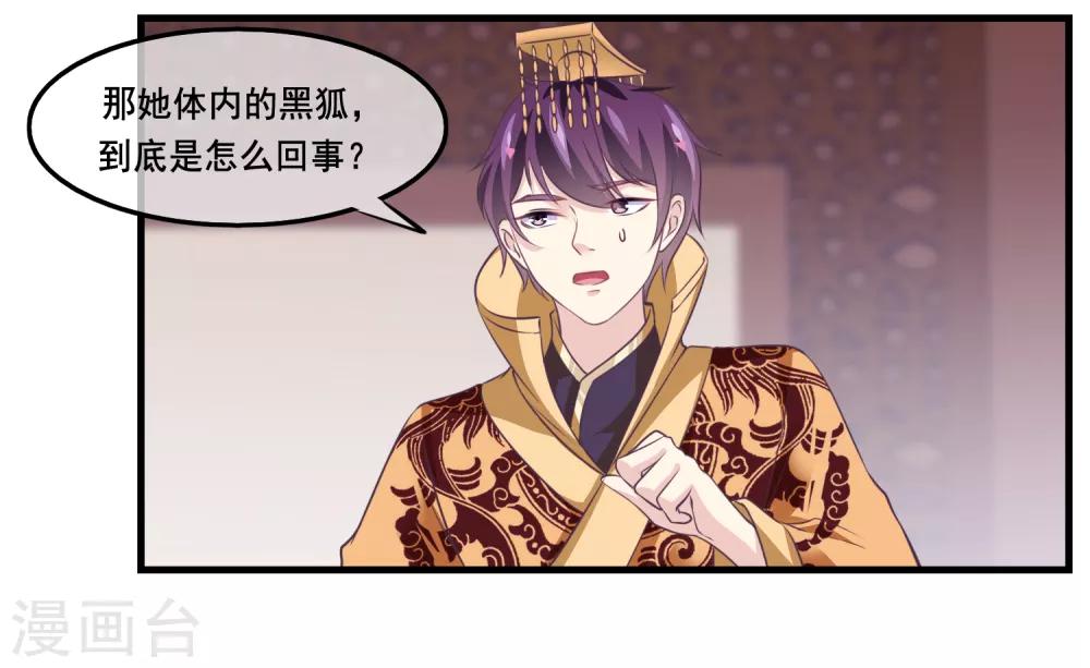 我是玉皇大帝韩漫全集-第2季第39话 进入嫦娥体内无删减无遮挡章节图片 