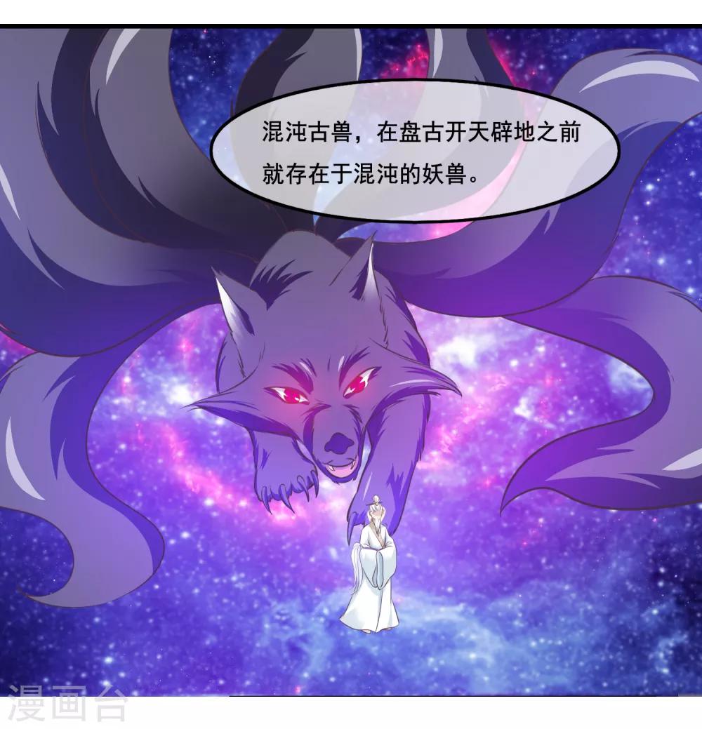 我是玉皇大帝韩漫全集-第2季第39话 进入嫦娥体内无删减无遮挡章节图片 