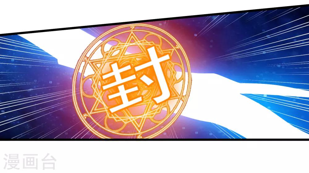 我是玉皇大帝韩漫全集-第2季第41话 这是玉皇大帝的责任无删减无遮挡章节图片 