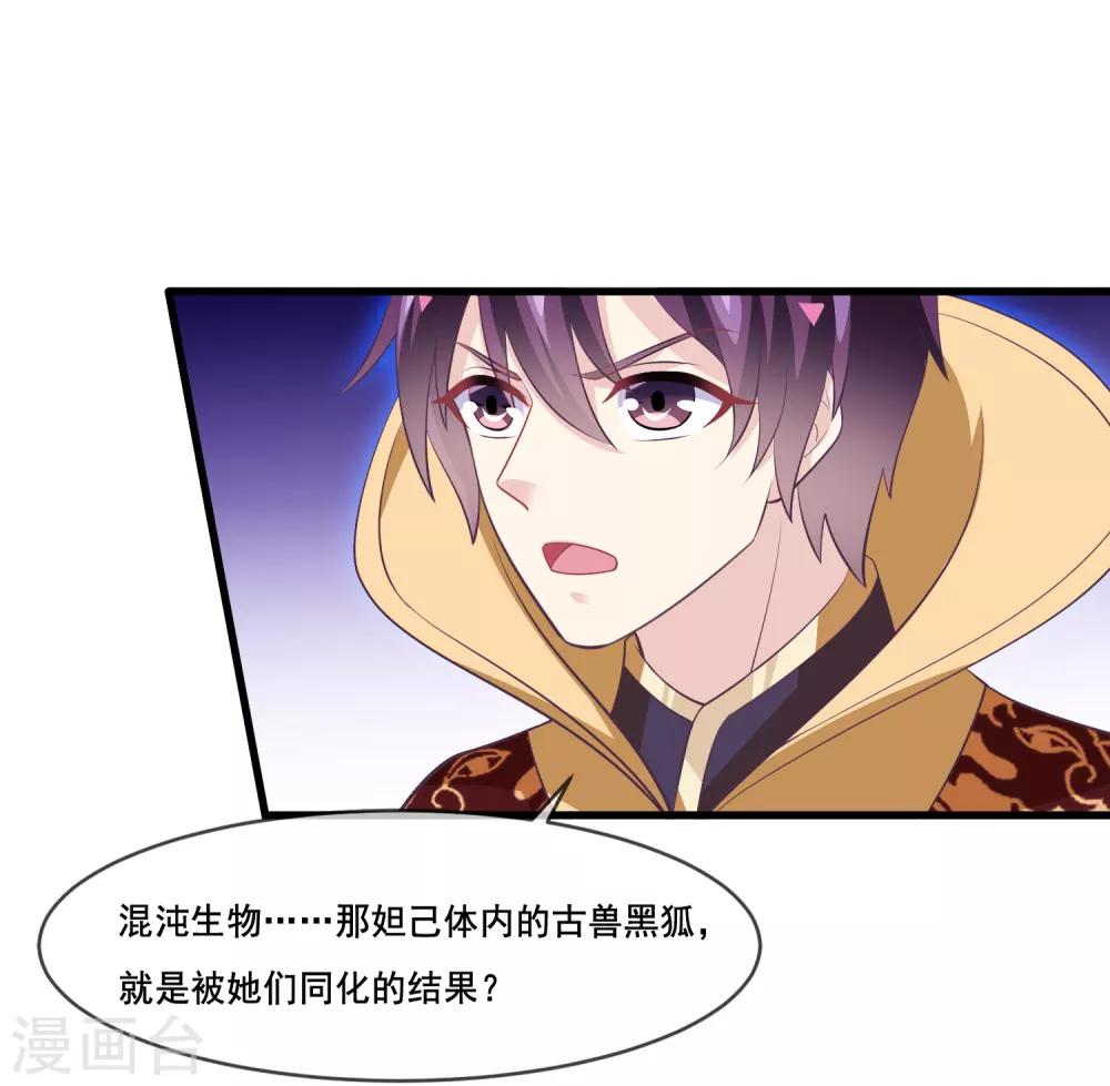 我是玉皇大帝韩漫全集-第2季第41话 这是玉皇大帝的责任无删减无遮挡章节图片 