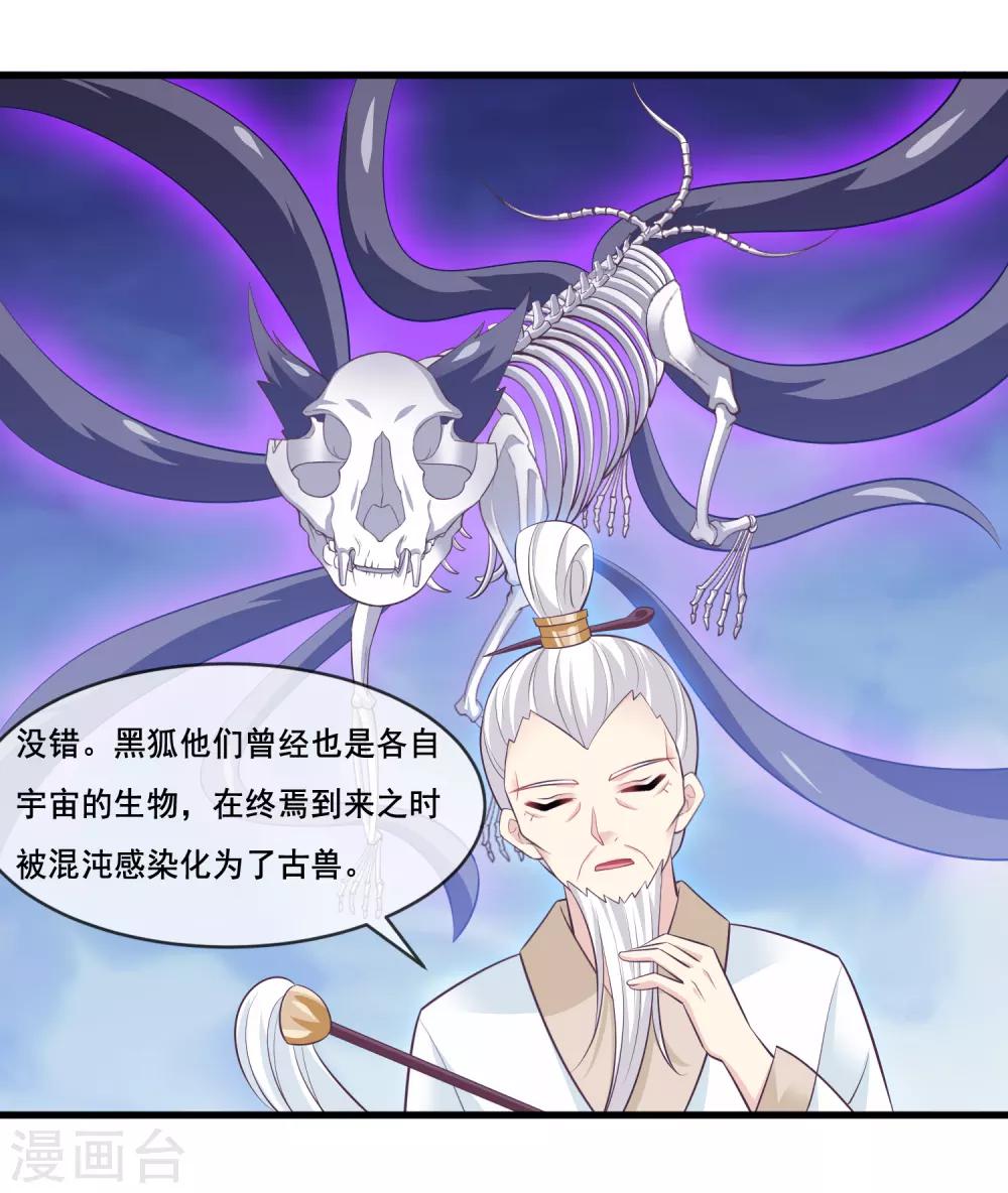 我是玉皇大帝韩漫全集-第2季第41话 这是玉皇大帝的责任无删减无遮挡章节图片 