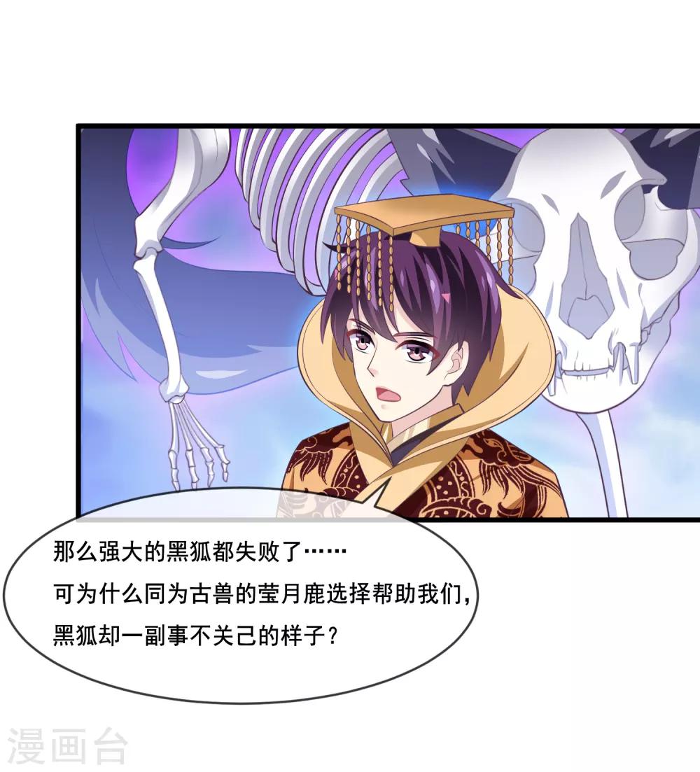 我是玉皇大帝韩漫全集-第2季第41话 这是玉皇大帝的责任无删减无遮挡章节图片 