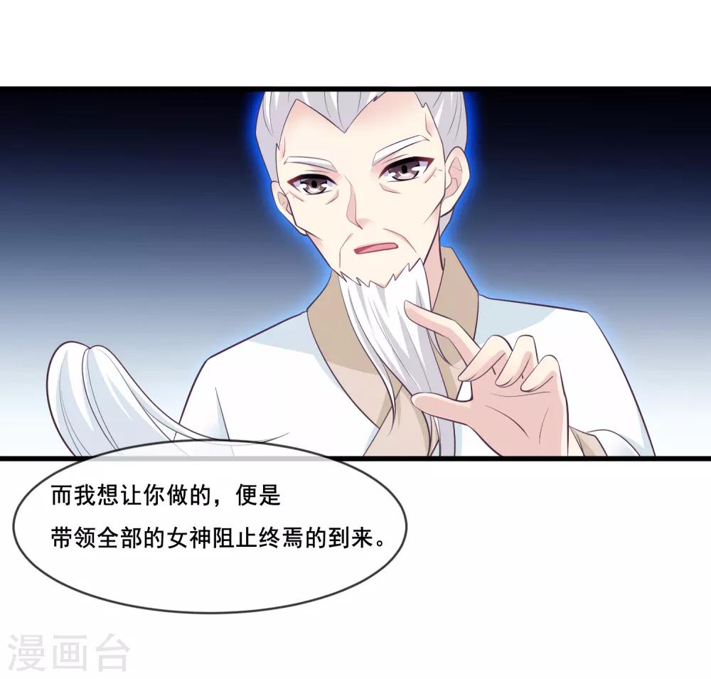 我是玉皇大帝韩漫全集-第2季第41话 这是玉皇大帝的责任无删减无遮挡章节图片 