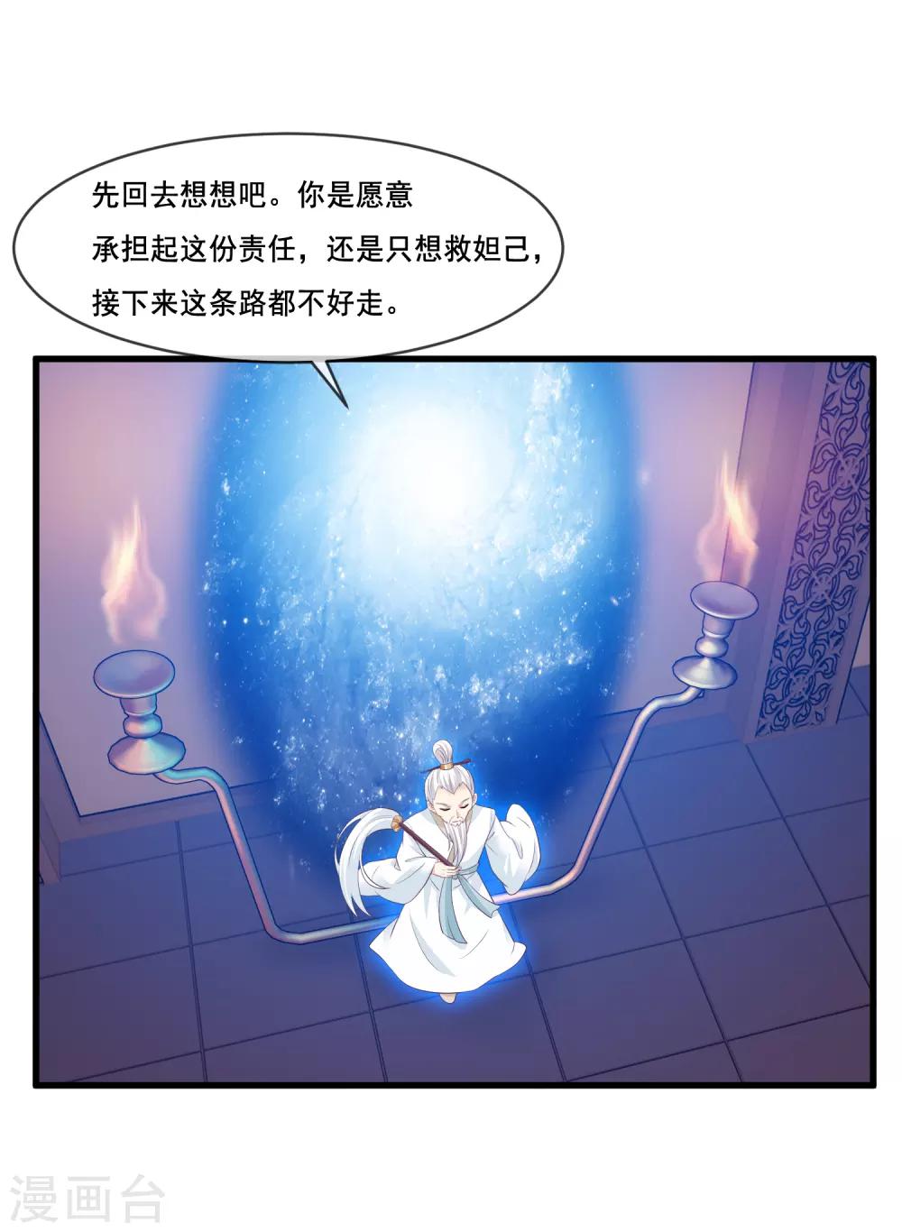 我是玉皇大帝韩漫全集-第2季第41话 这是玉皇大帝的责任无删减无遮挡章节图片 