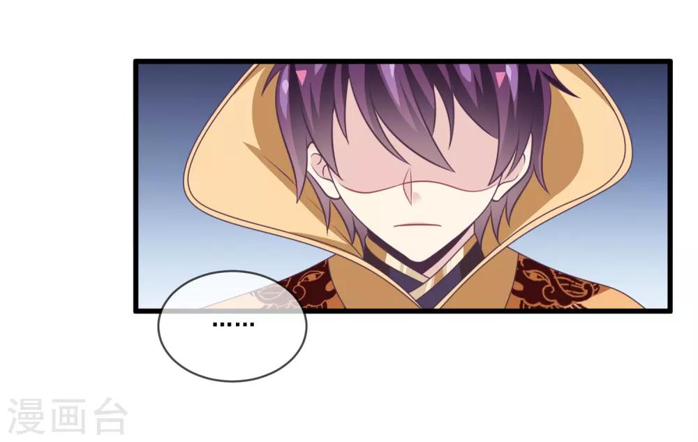 我是玉皇大帝韩漫全集-第2季第41话 这是玉皇大帝的责任无删减无遮挡章节图片 
