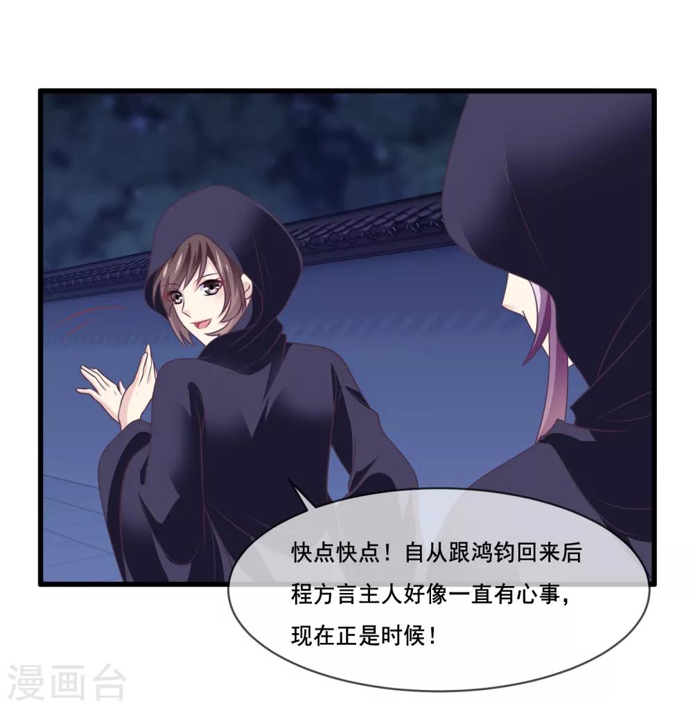 我是玉皇大帝韩漫全集-第2季第41话 这是玉皇大帝的责任无删减无遮挡章节图片 