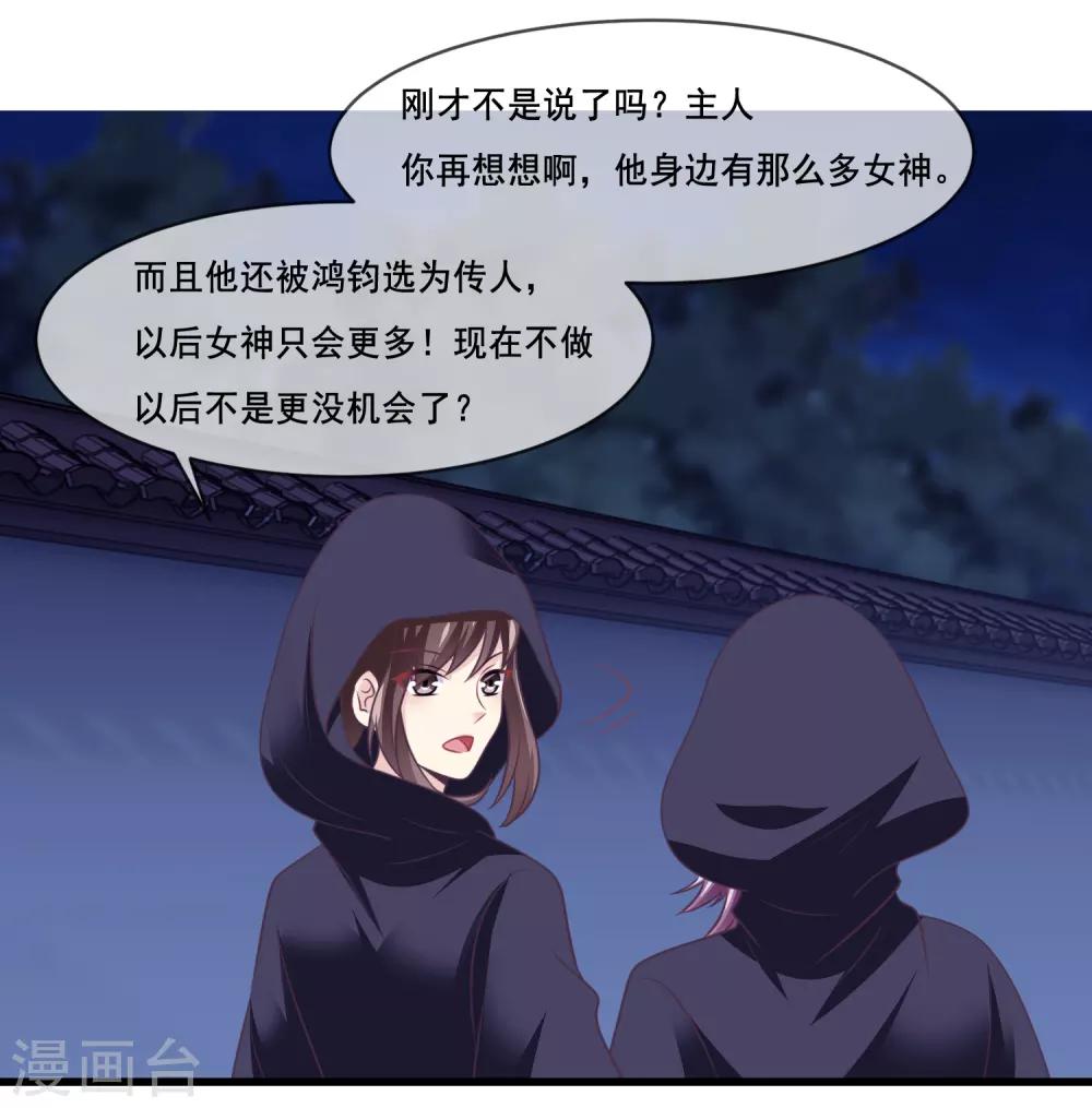 我是玉皇大帝韩漫全集-第2季第41话 这是玉皇大帝的责任无删减无遮挡章节图片 