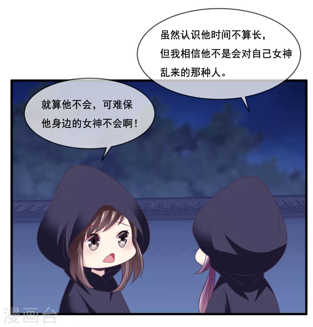 我是玉皇大帝韩漫全集-第2季第41话 这是玉皇大帝的责任无删减无遮挡章节图片 