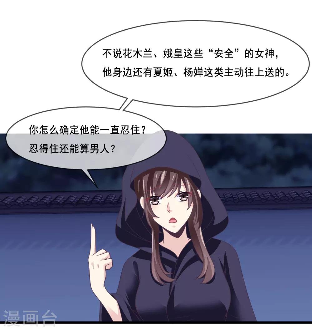 我是玉皇大帝韩漫全集-第2季第41话 这是玉皇大帝的责任无删减无遮挡章节图片 