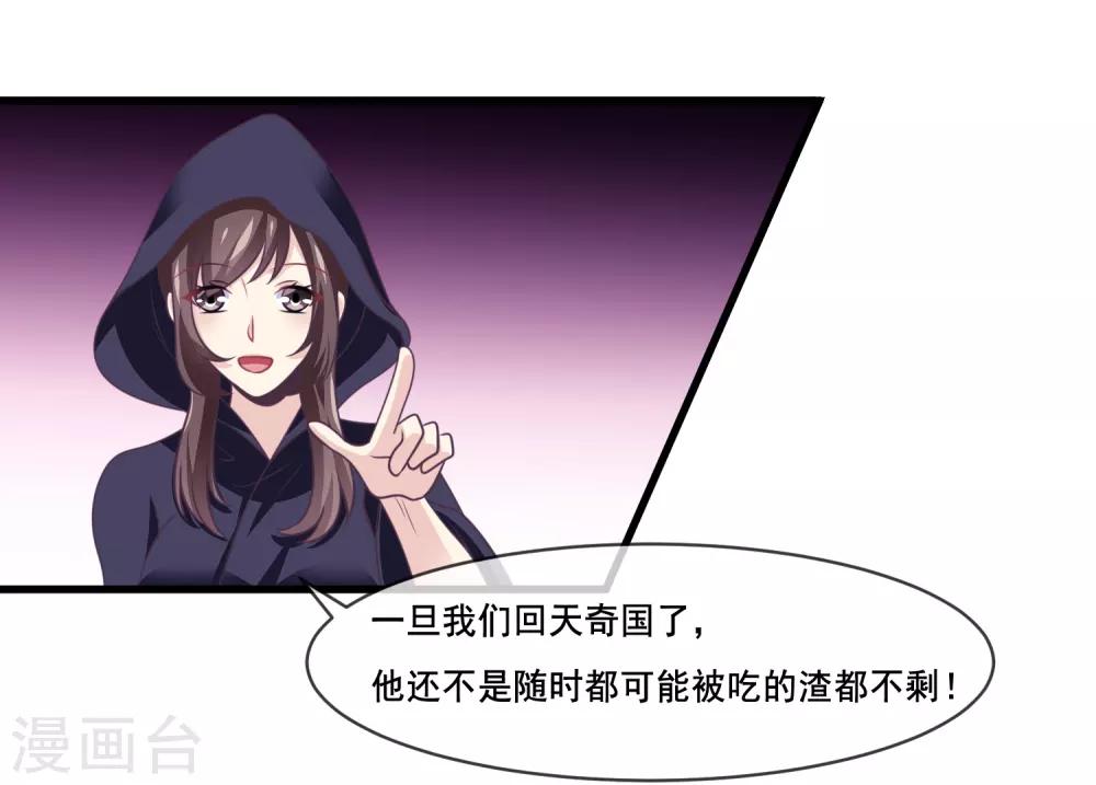 我是玉皇大帝韩漫全集-第2季第41话 这是玉皇大帝的责任无删减无遮挡章节图片 