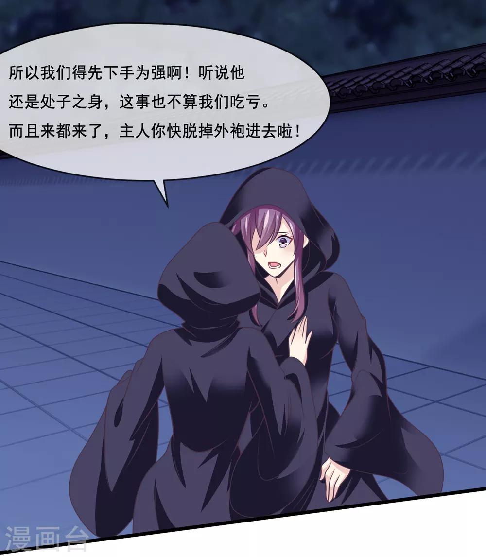 我是玉皇大帝韩漫全集-第2季第41话 这是玉皇大帝的责任无删减无遮挡章节图片 